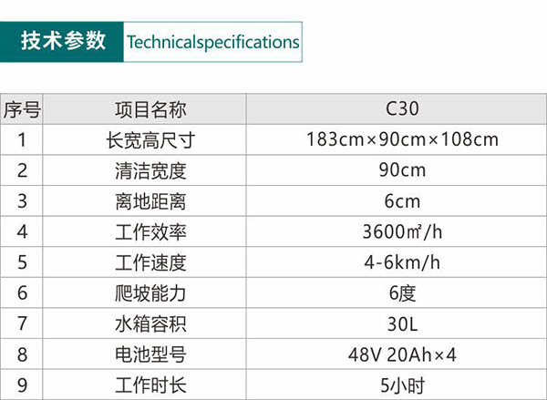 电动芒康尘推车C30